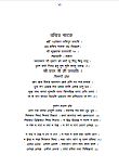 Bachitra Naatak Gurbani in Hindi